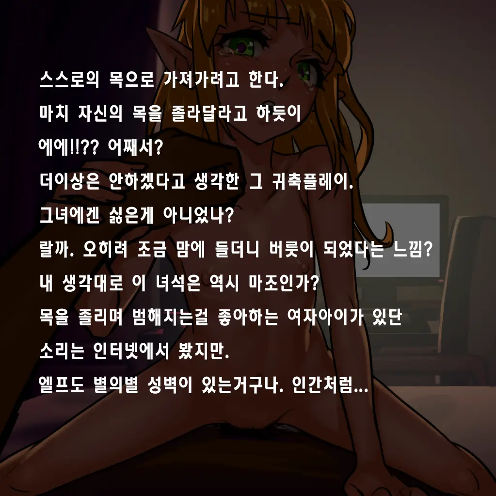 Tsuuhan Elf | 통판 엘프
